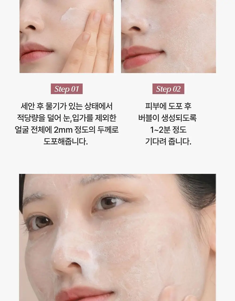[모공딥톡스] 숨37 마이크로액티브 핑크비타민 버블톡스 마스크팩/그린비타민 버블톡스 팩클렌저 마스크 100ml 상세페이지 40
